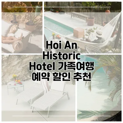 Hoi An Historic Hotel 가족여행 예약 할인 추천