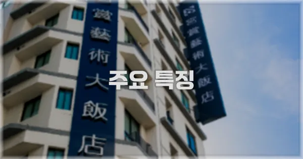 ✨ 주요 특징