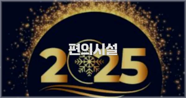 🛎️ 편의시설