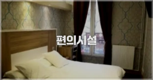 🛎️ 편의시설