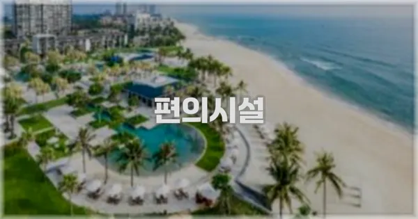 🛎️ 편의시설