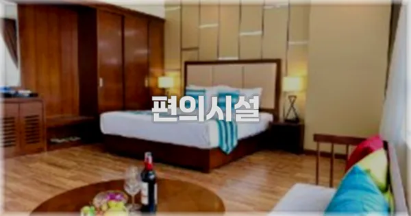 🛎️ 편의시설