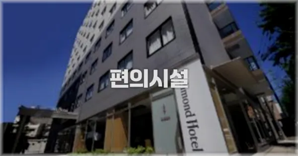 🛎️ 편의시설