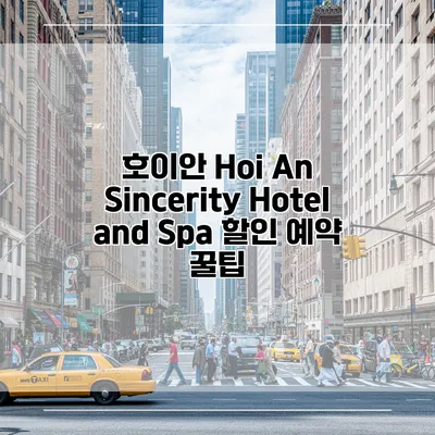 호이안 Hoi An Sincerity Hotel and Spa 할인 예약 꿀팁