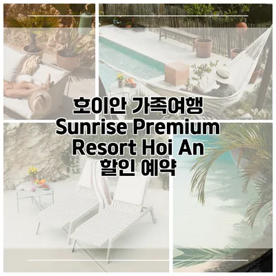 호이안 가족여행 Sunrise Premium Resort Hoi An 할인 예약